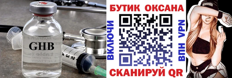 сайты даркнета какой сайт  Полтавская  Бутират 1.4BDO 