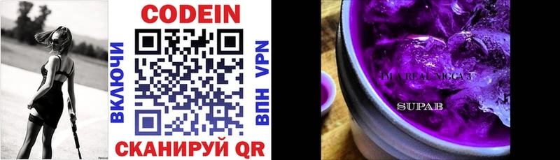 магазин  наркотиков  Полтавская  KRAKEN зеркало  Codein напиток Lean (лин) 
