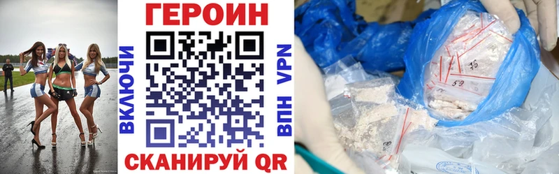 Героин белый наркошоп Полтавская