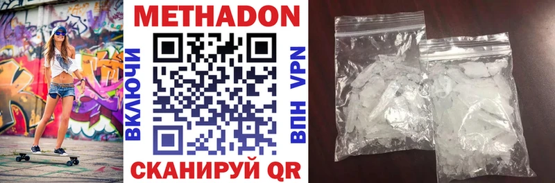 МЕТАДОН methadone  omg маркетплейс  Полтавская  цены наркотик 